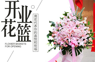 四川成都崇州市道明镇龙黄村花篮配送