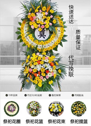 四川成都崇州市道明镇龙黄村花圈代送